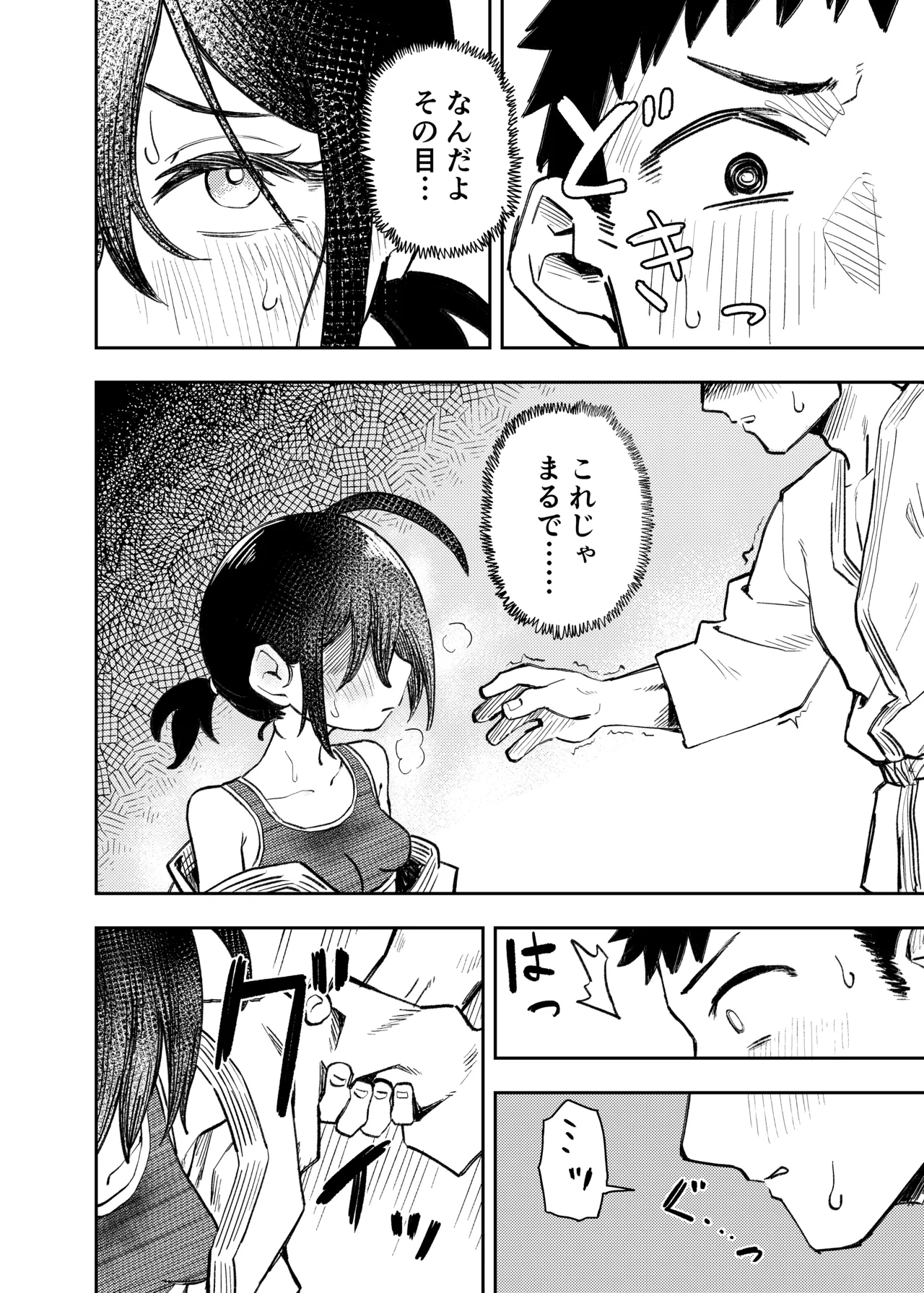 柔道部部長織原マコトが女になるまで - page36