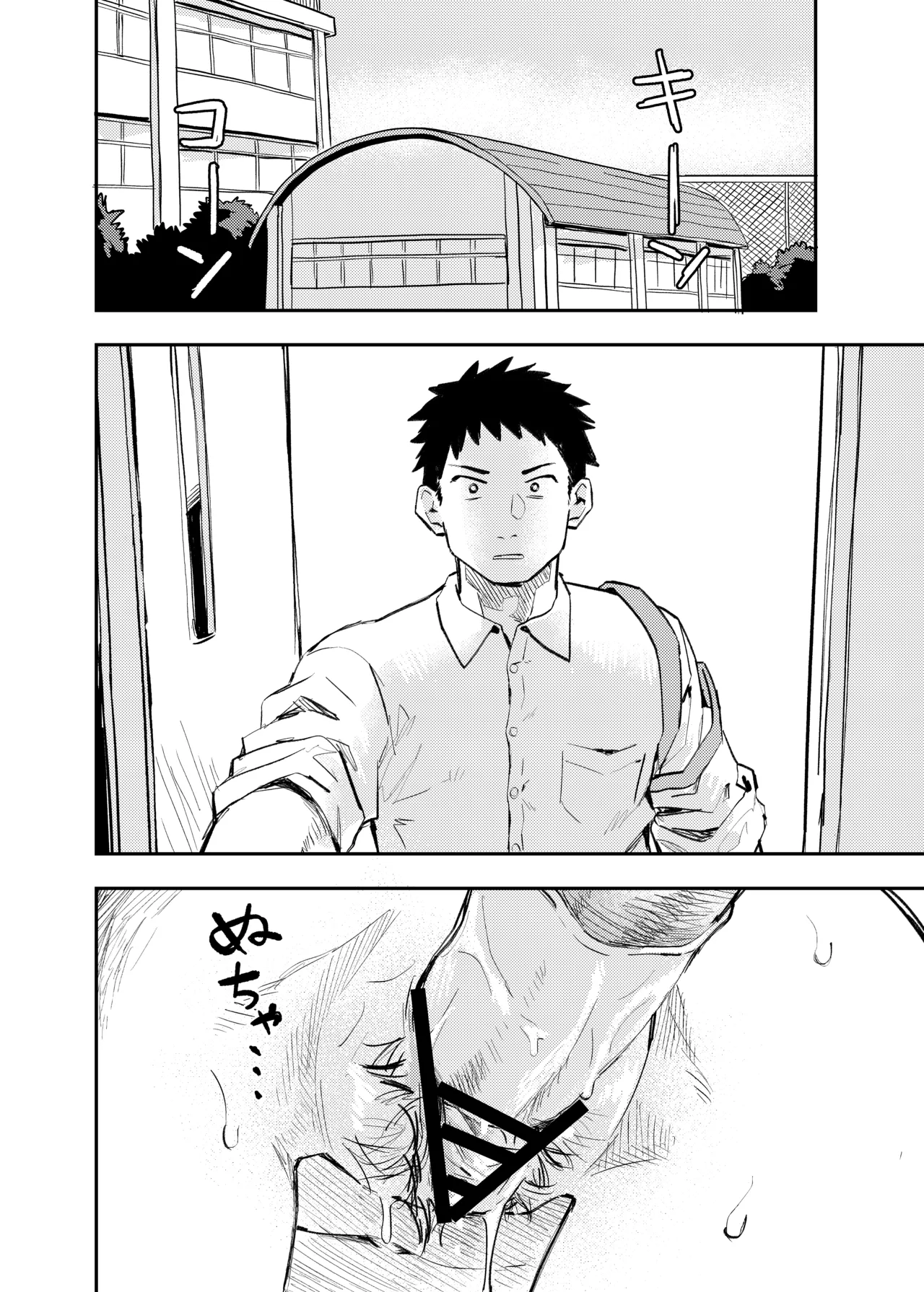 柔道部部長織原マコトが女になるまで - page38