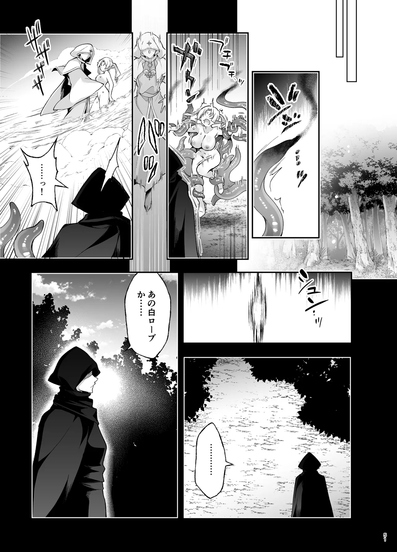 エルフに淫紋を付ける本 LEVEL:9 - page49