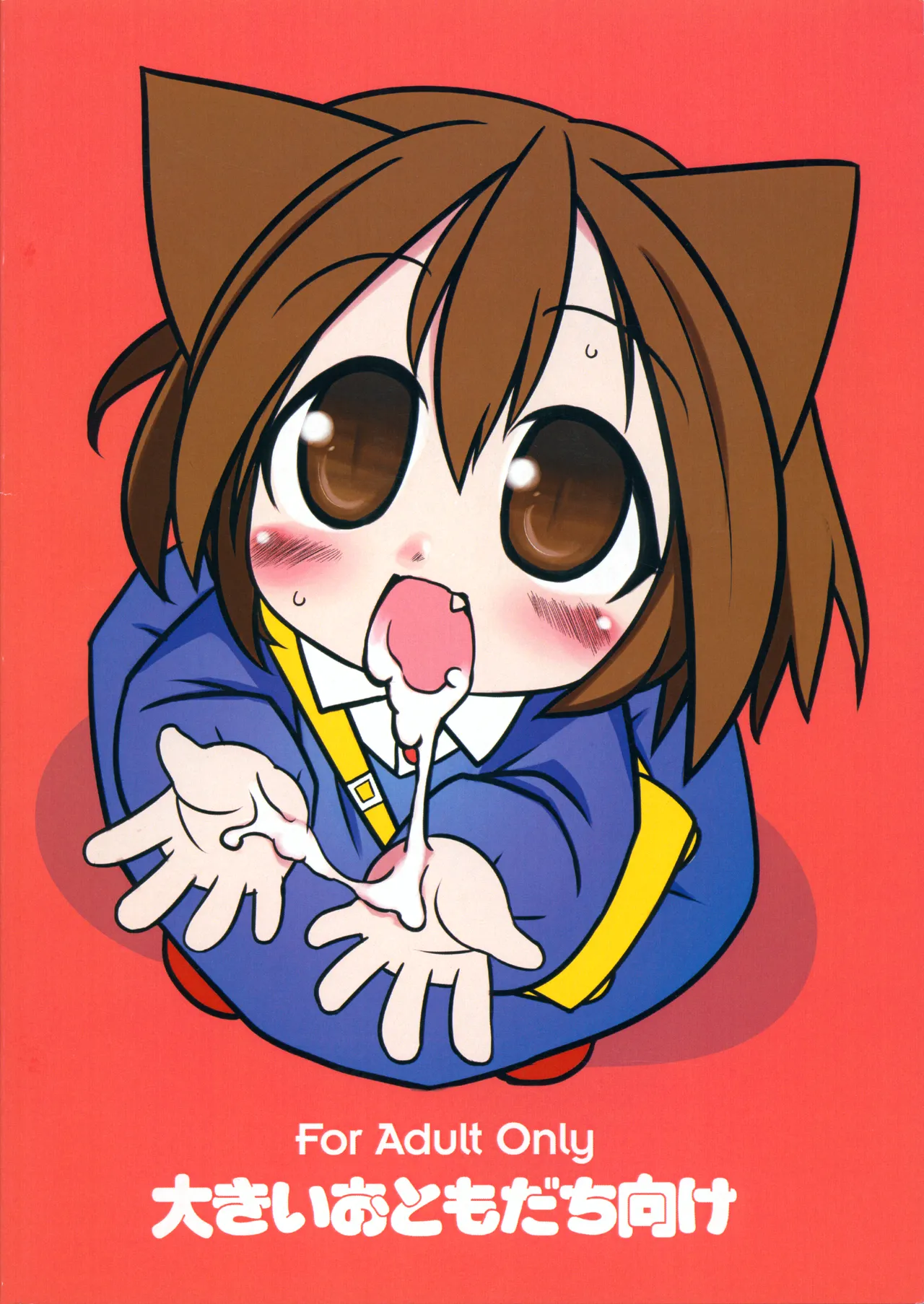 私立じんがい幼稚園 みみ組 - page18