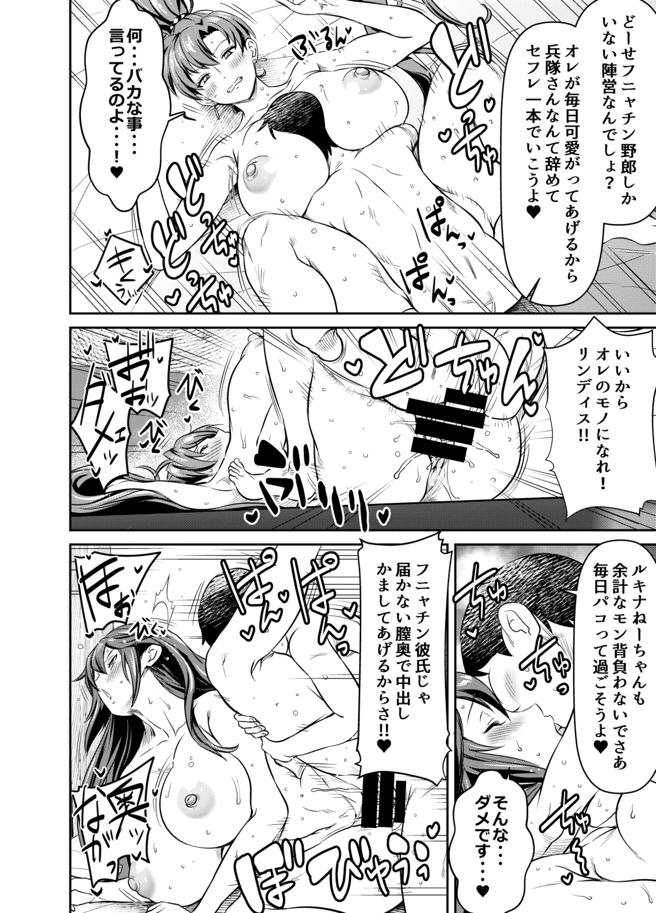 リクエストいただいたものです - page2