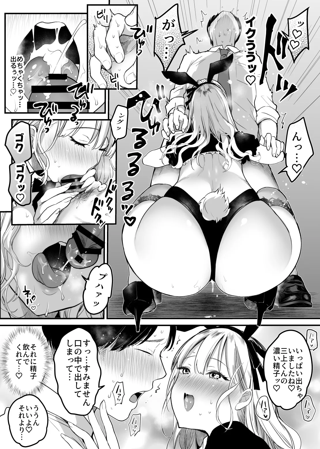 転職先は社員満足度No.1！〜コンプラまるで無視するなんて！〜 - page22