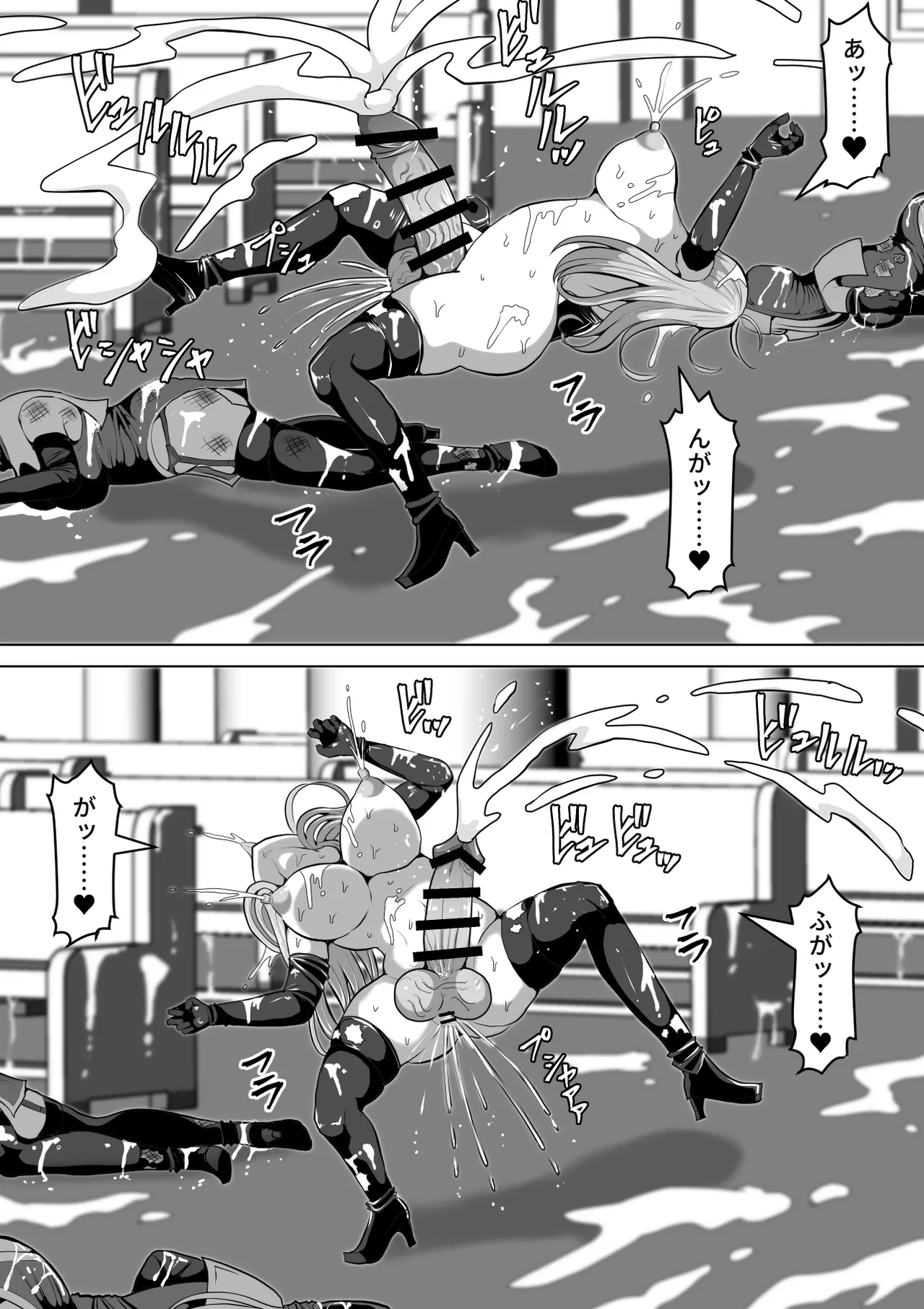 ふたなり射精管理!5 ～100日後に射精する退魔使徒ミーナ～ - page100