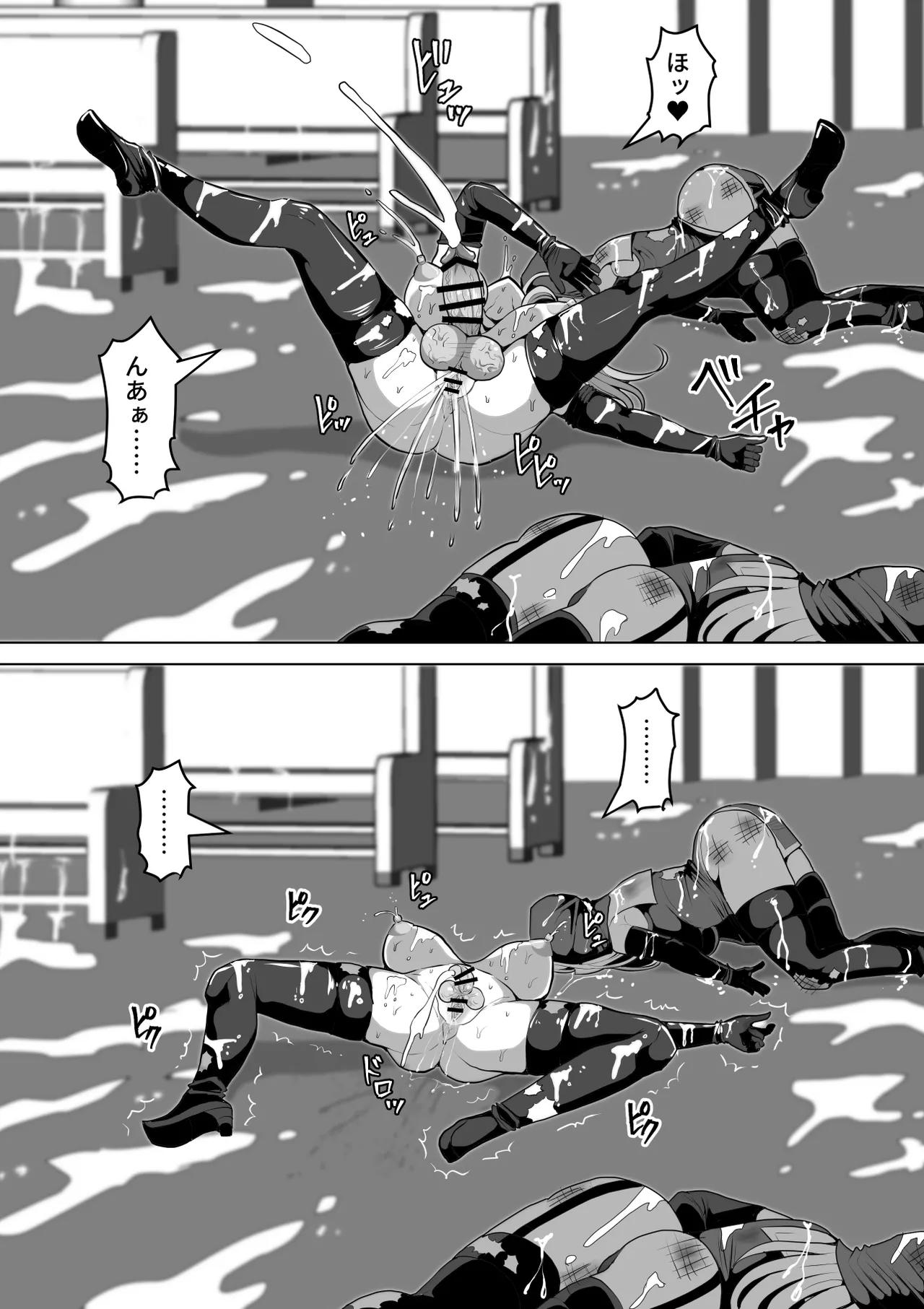 ふたなり射精管理!5 ～100日後に射精する退魔使徒ミーナ～ - page101