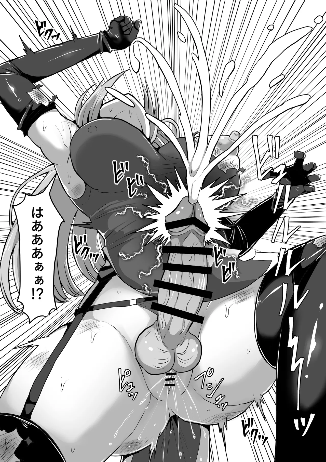 ふたなり射精管理!5 ～100日後に射精する退魔使徒ミーナ～ - page15