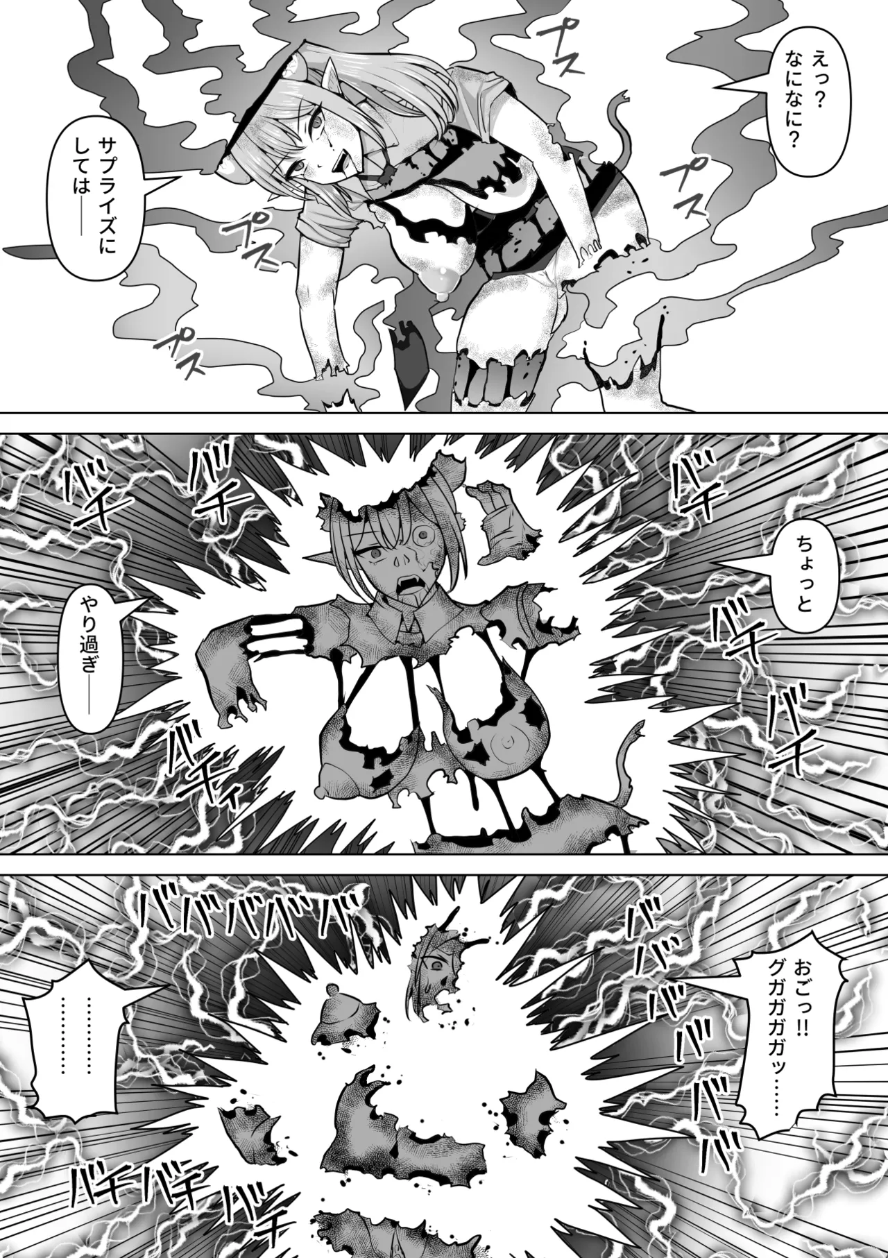 ふたなり射精管理!5 ～100日後に射精する退魔使徒ミーナ～ - page54