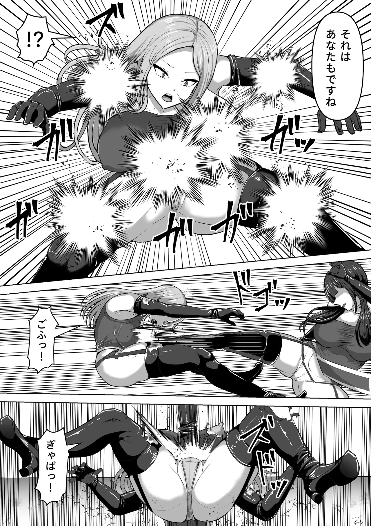 ふたなり射精管理!5 ～100日後に射精する退魔使徒ミーナ～ - page6