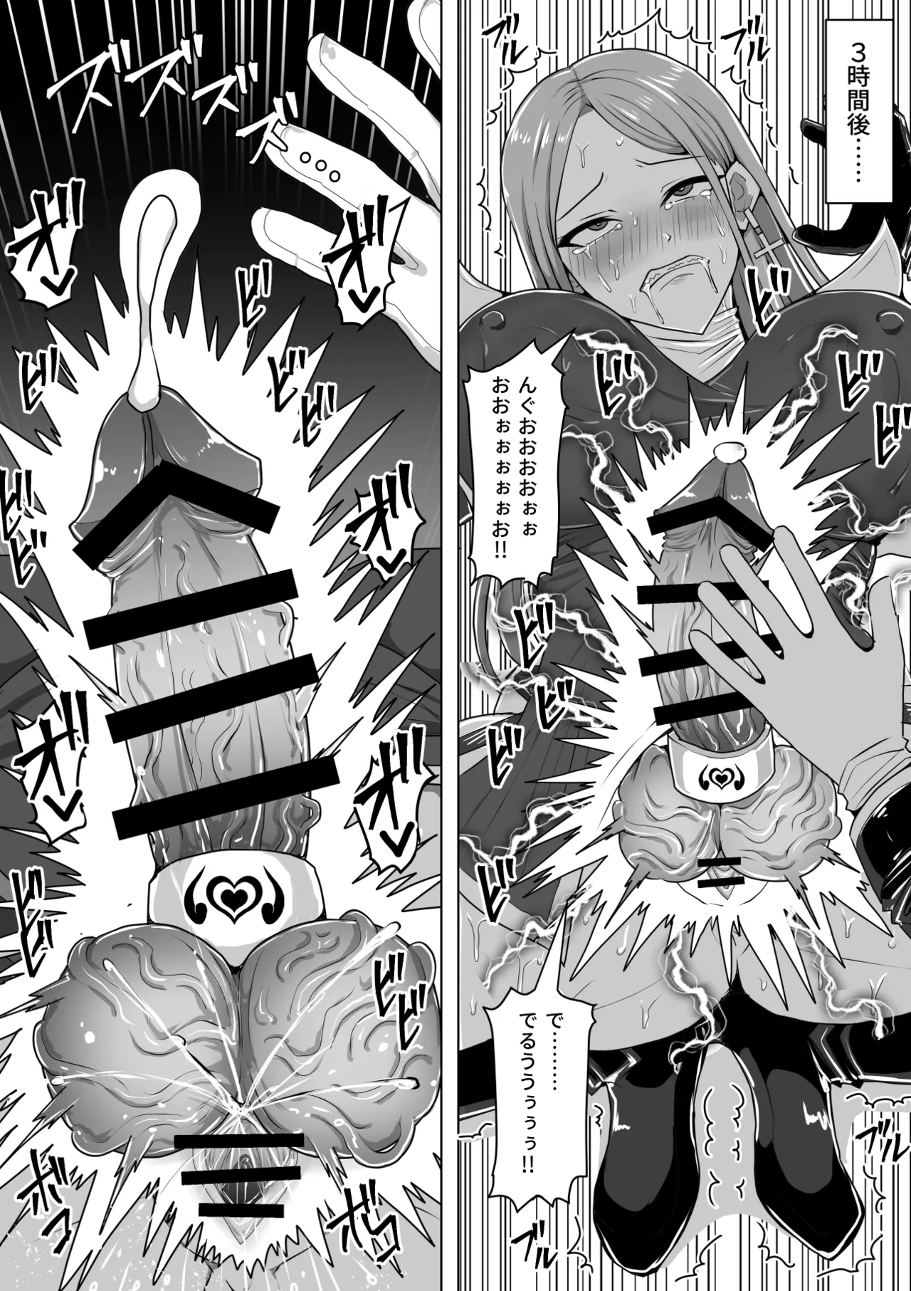 ふたなり射精管理!5 ～100日後に射精する退魔使徒ミーナ～ - page63