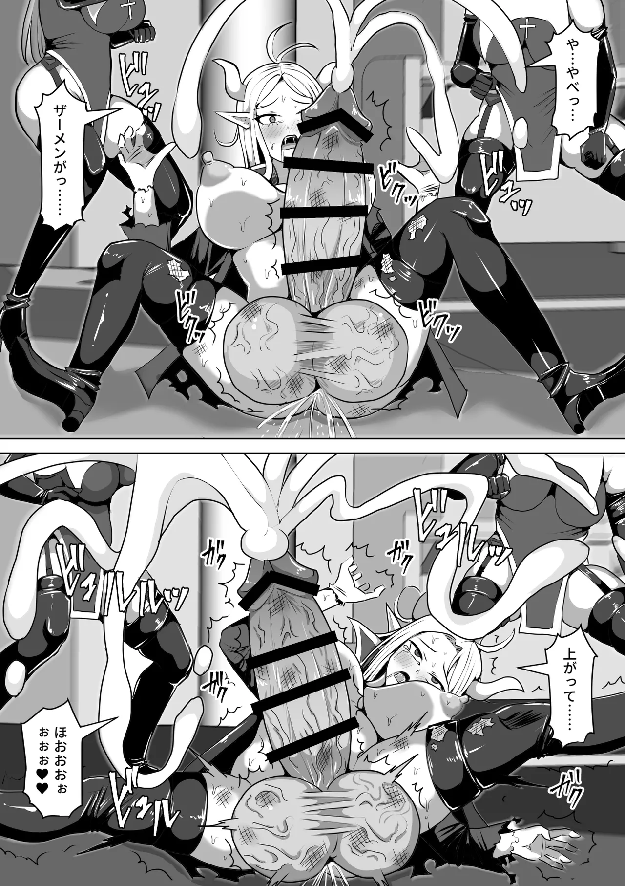 ふたなり射精管理!5 ～100日後に射精する退魔使徒ミーナ～ - page86