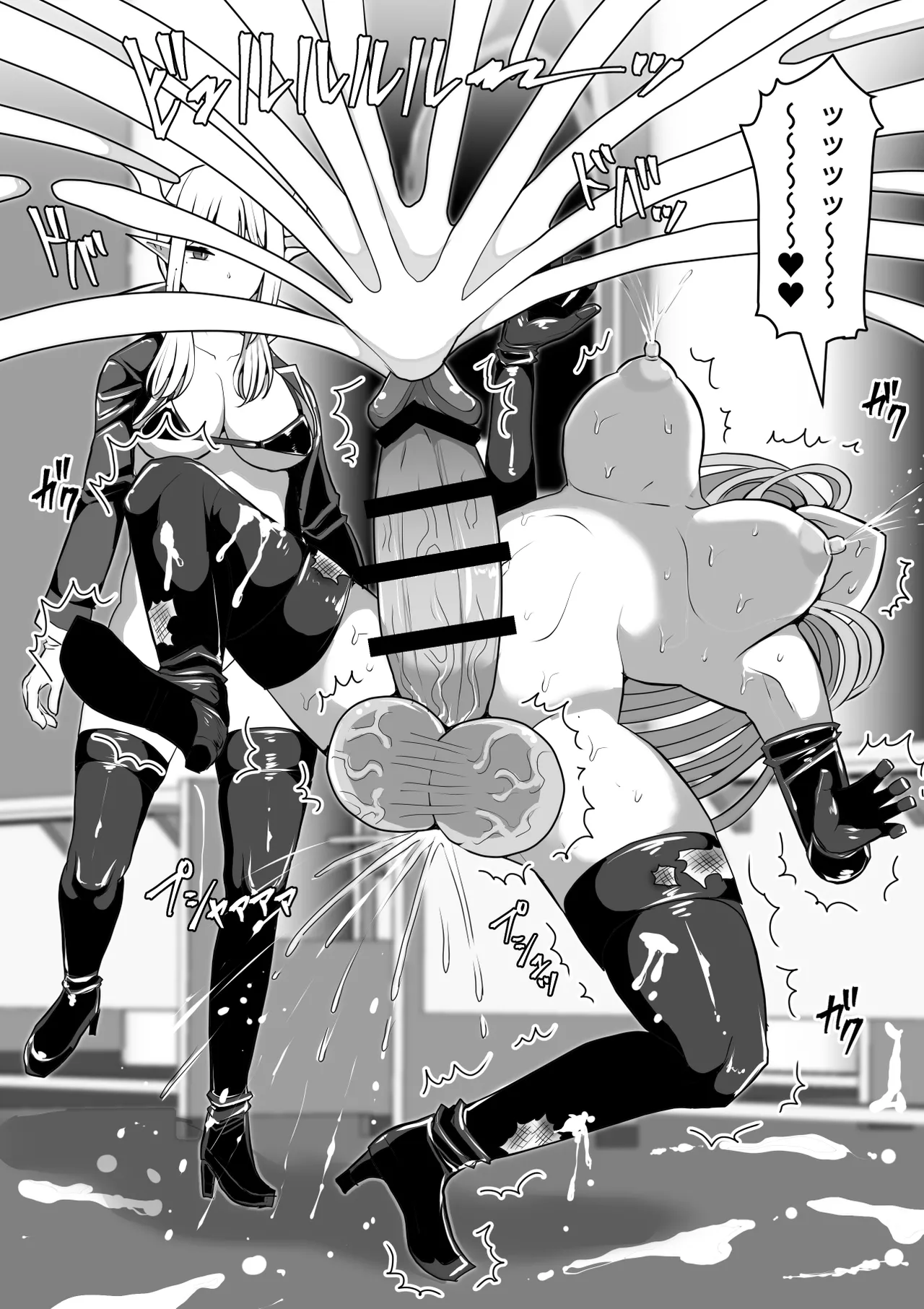 ふたなり射精管理!5 ～100日後に射精する退魔使徒ミーナ～ - page97