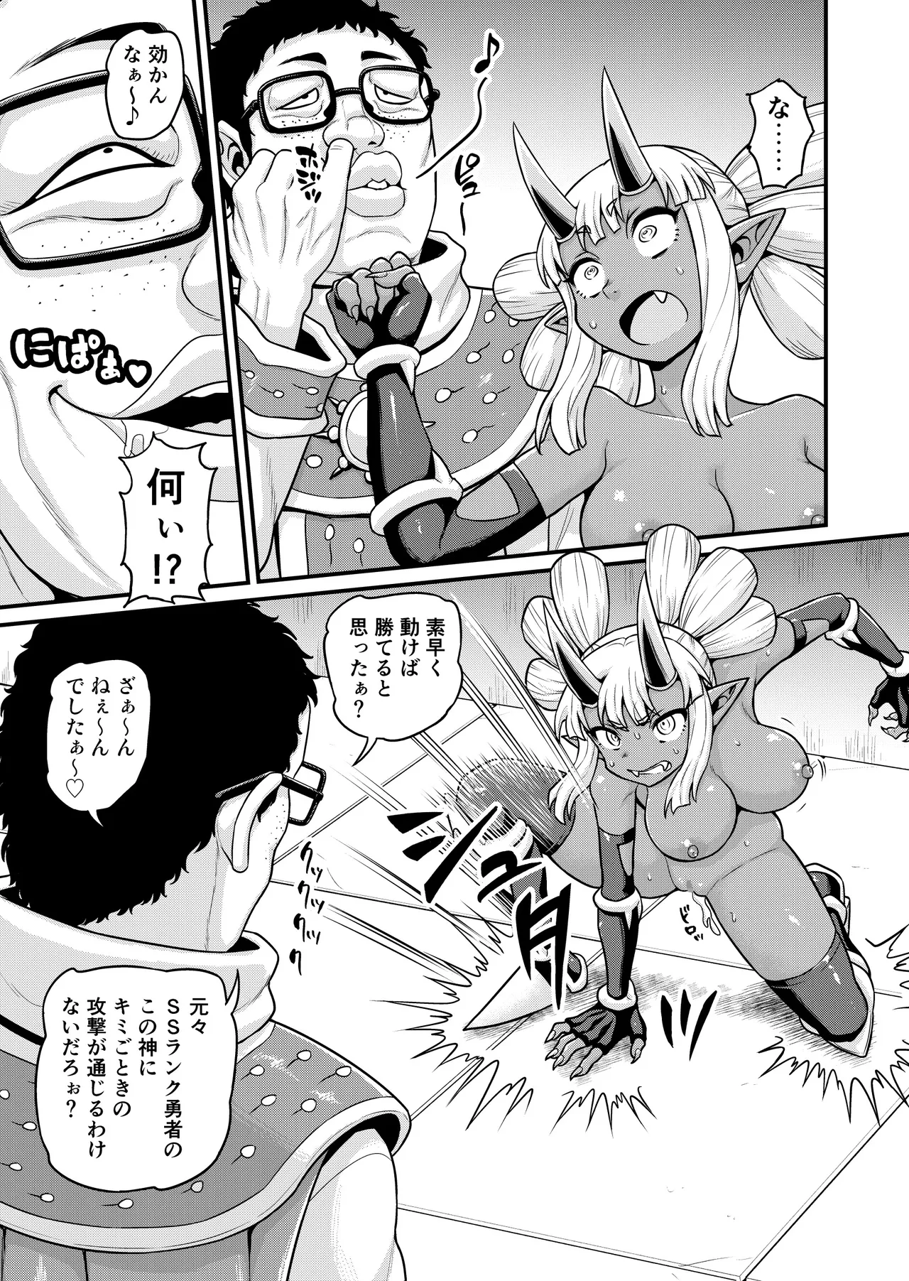 異世界AV撮影隊番外編・チート能力で異世界の教祖様になった件www - page25