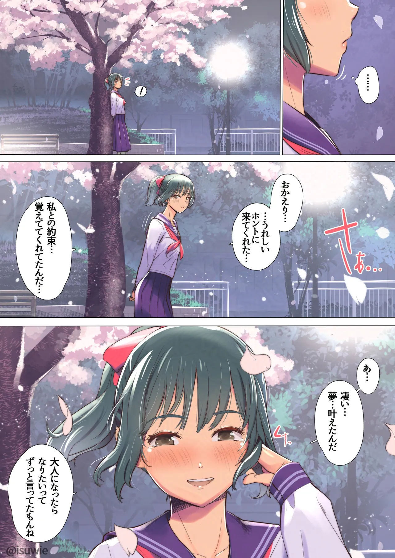 夜、桜咲く思い出の公園、幼馴染と。…俺はモブ竿師で♥ - page3