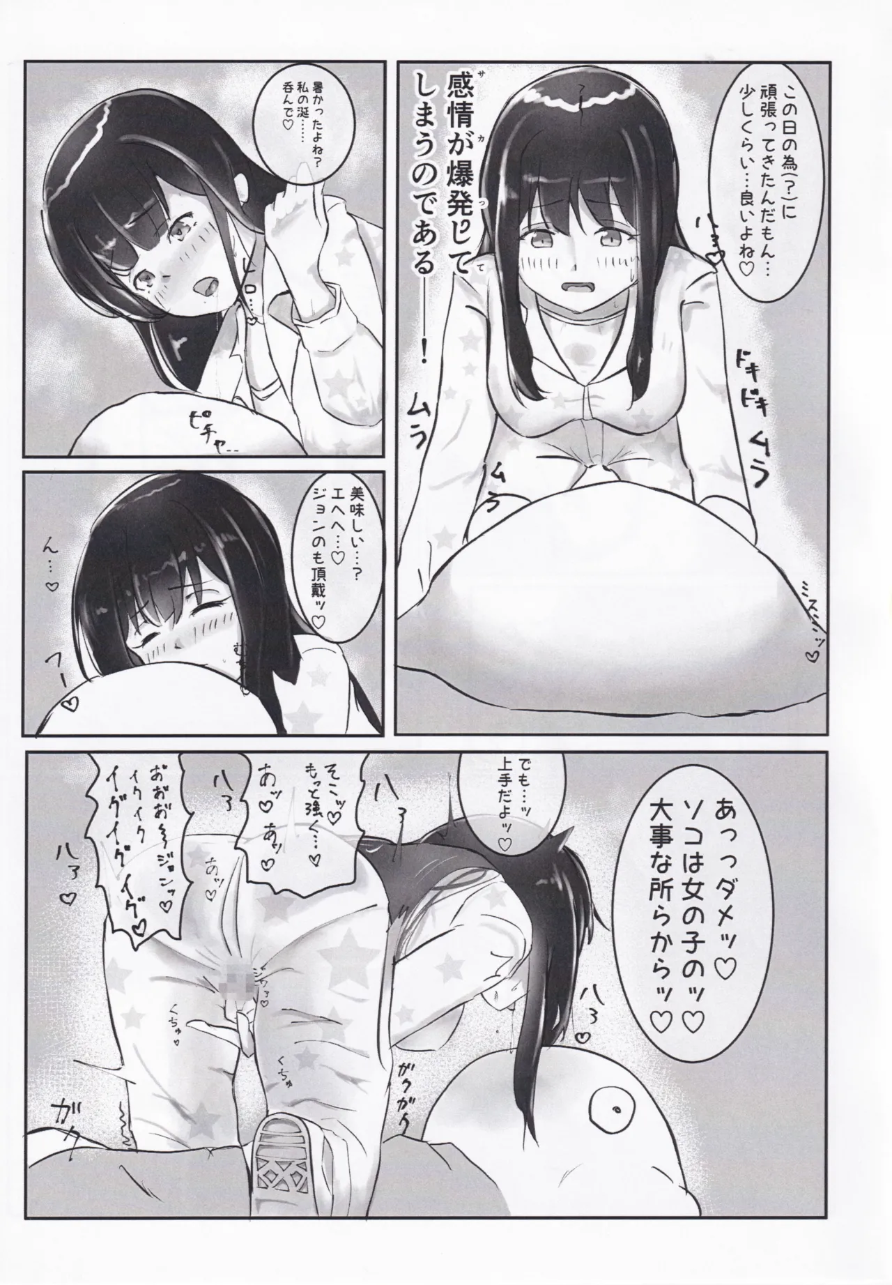 オンゲキーズ カードイラスト王決定戦!? - page12