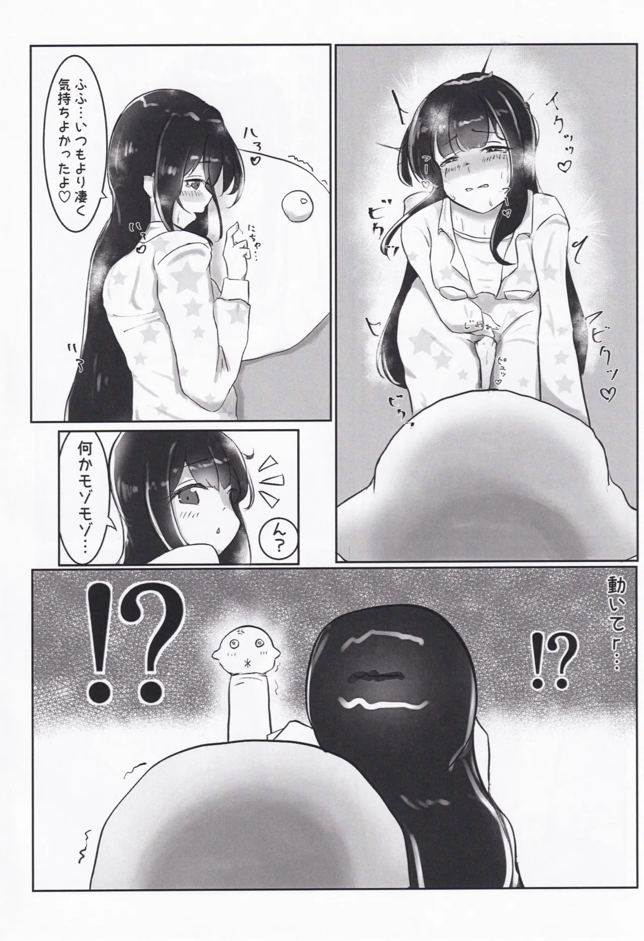 オンゲキーズ カードイラスト王決定戦!? - page13