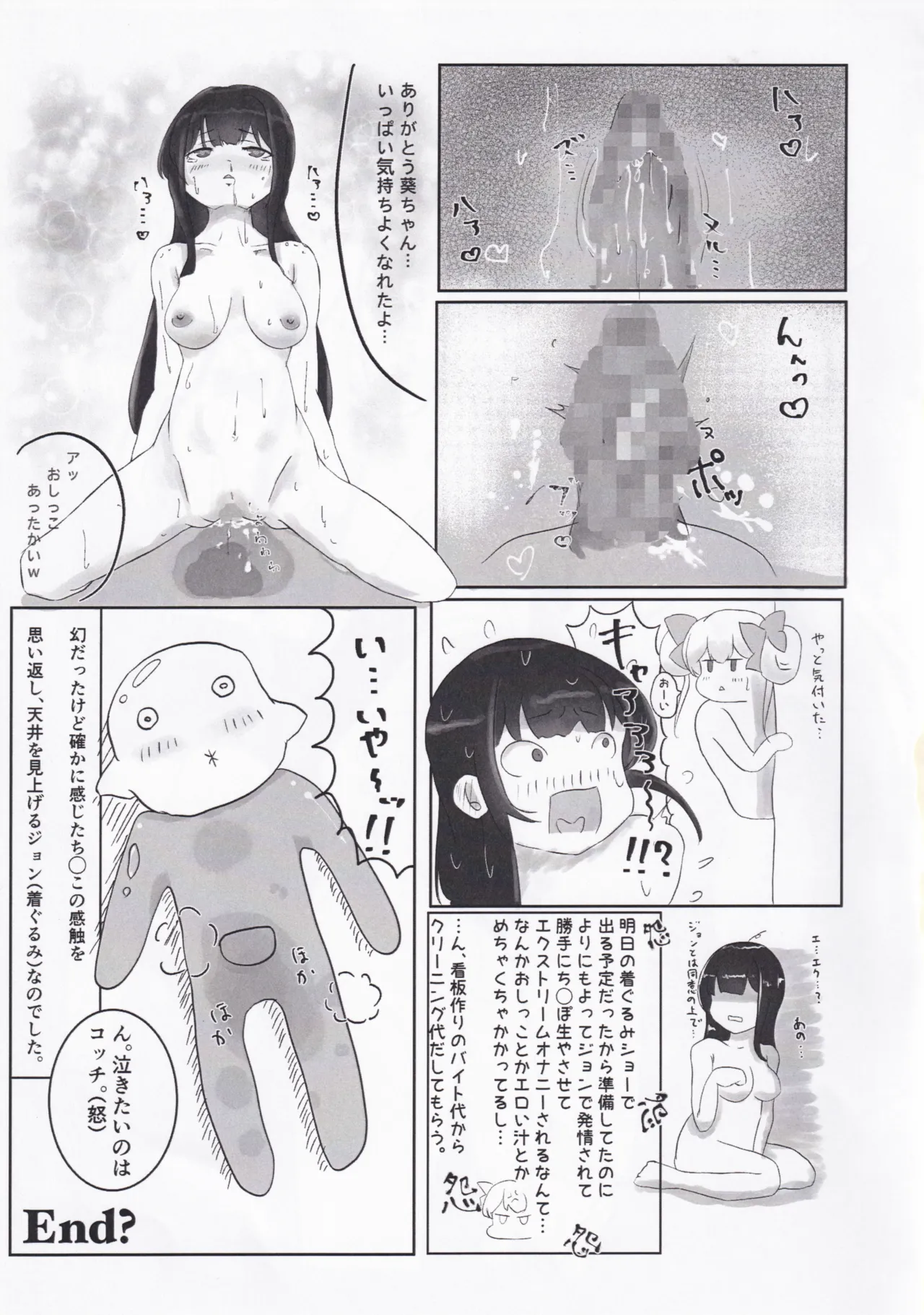 オンゲキーズ カードイラスト王決定戦!? - page16