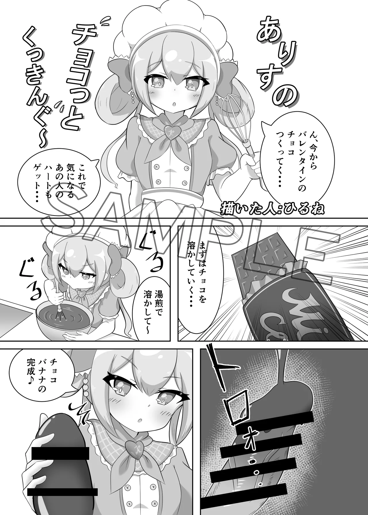 オンゲキーズ カードイラスト王決定戦!? - page22