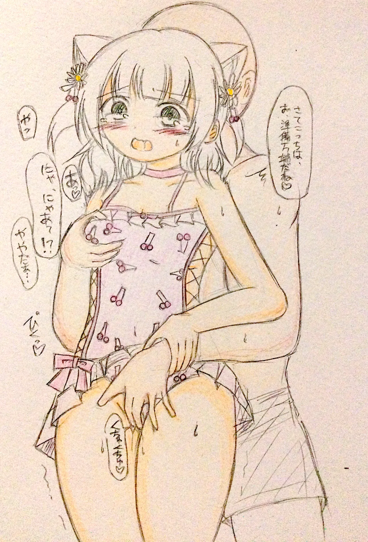 オンゲキーズ カードイラスト王決定戦!? - page29