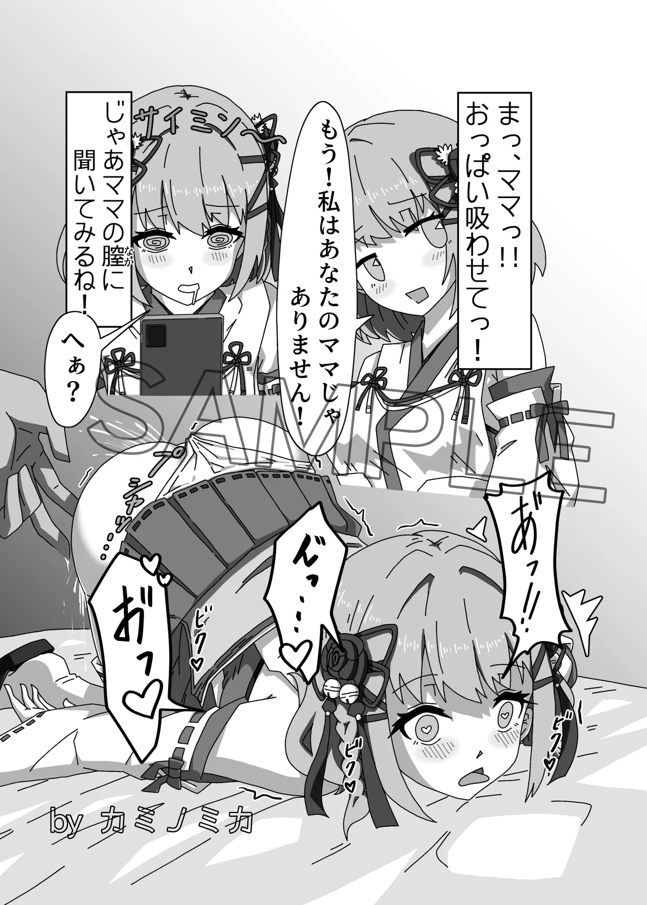 オンゲキーズ カードイラスト王決定戦!? - page6