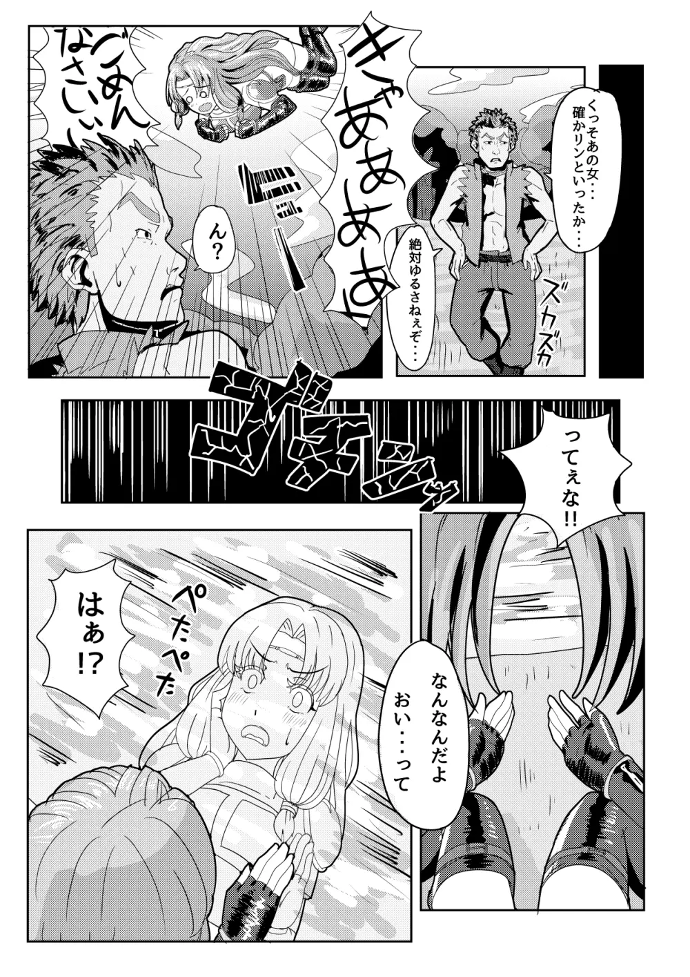 Florina possession - page2