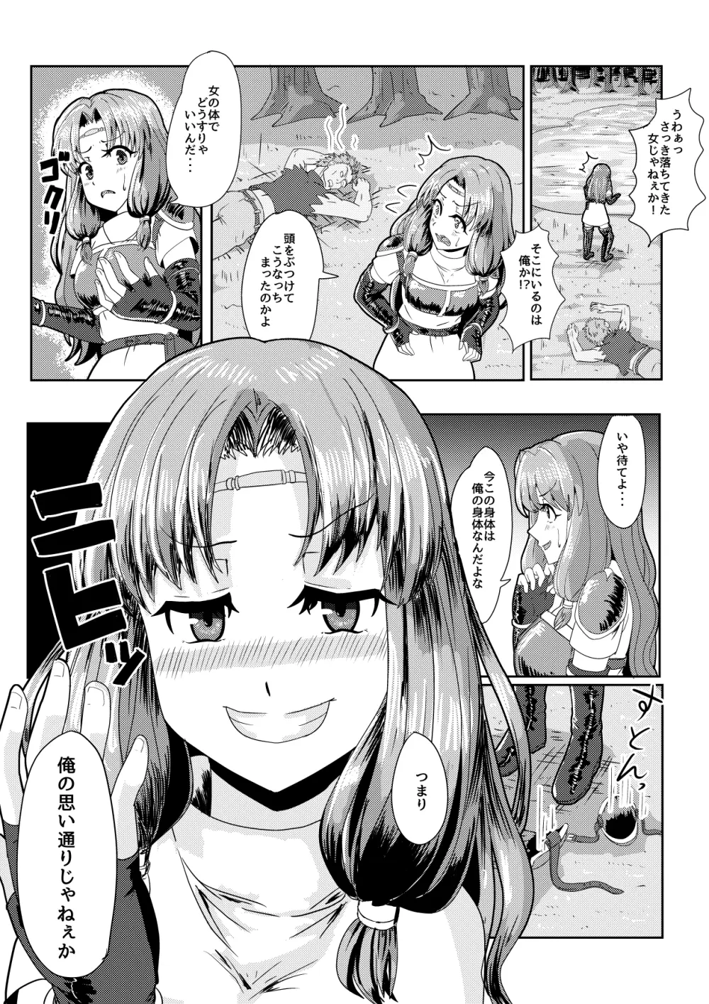 Florina possession - page3