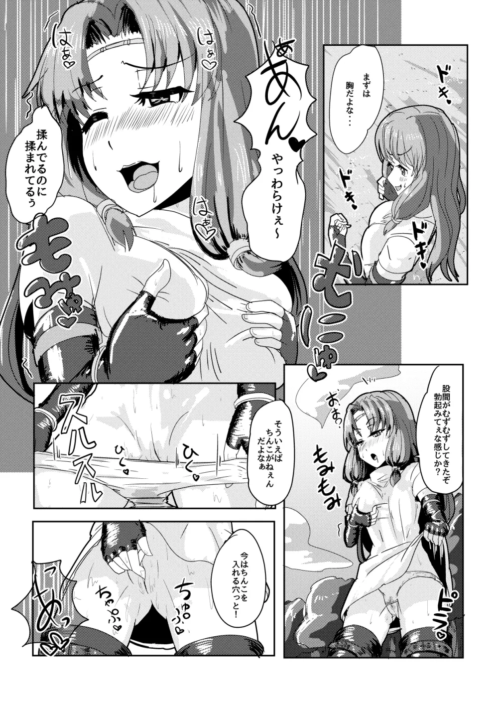 Florina possession - page4