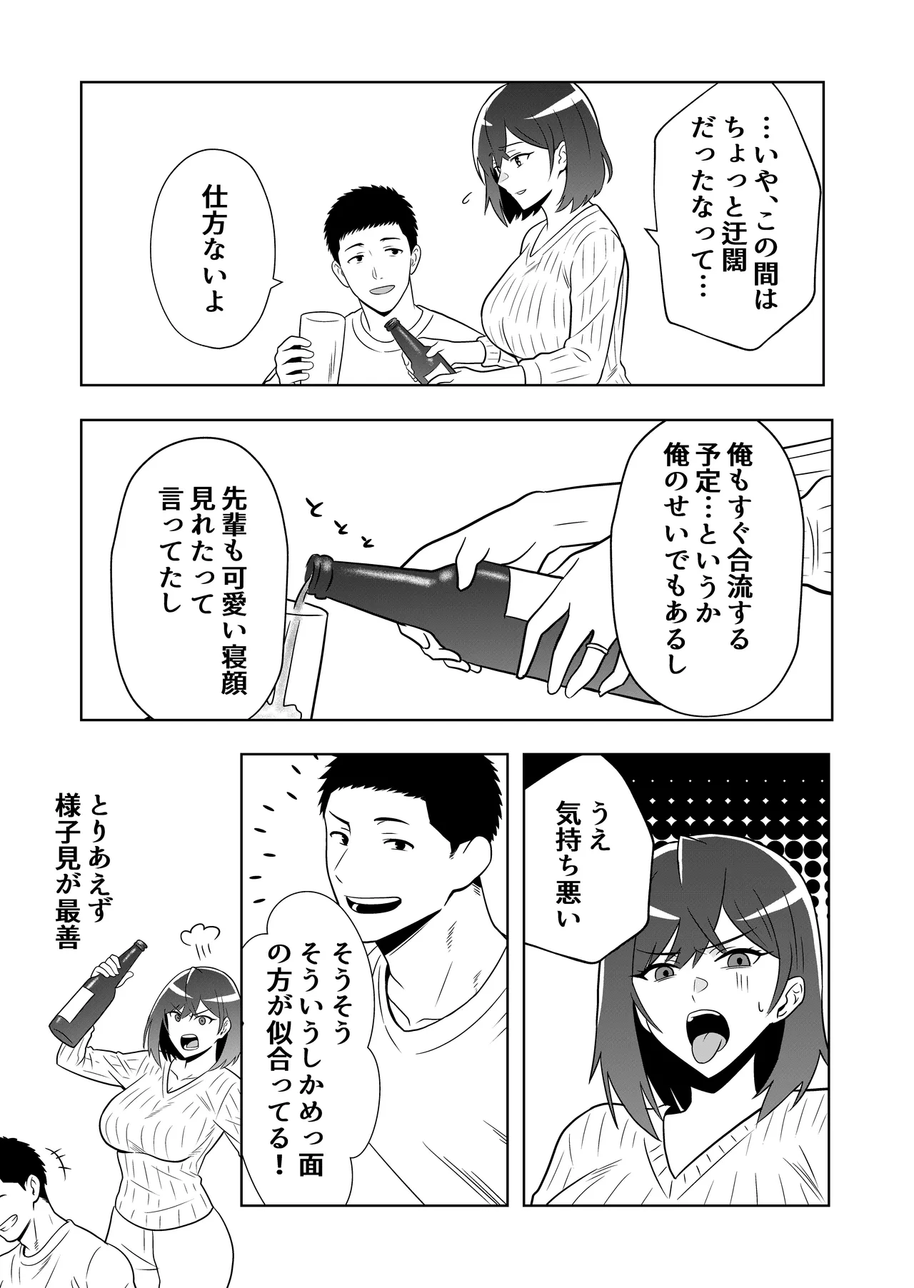 新妻物語コミック版 - page40