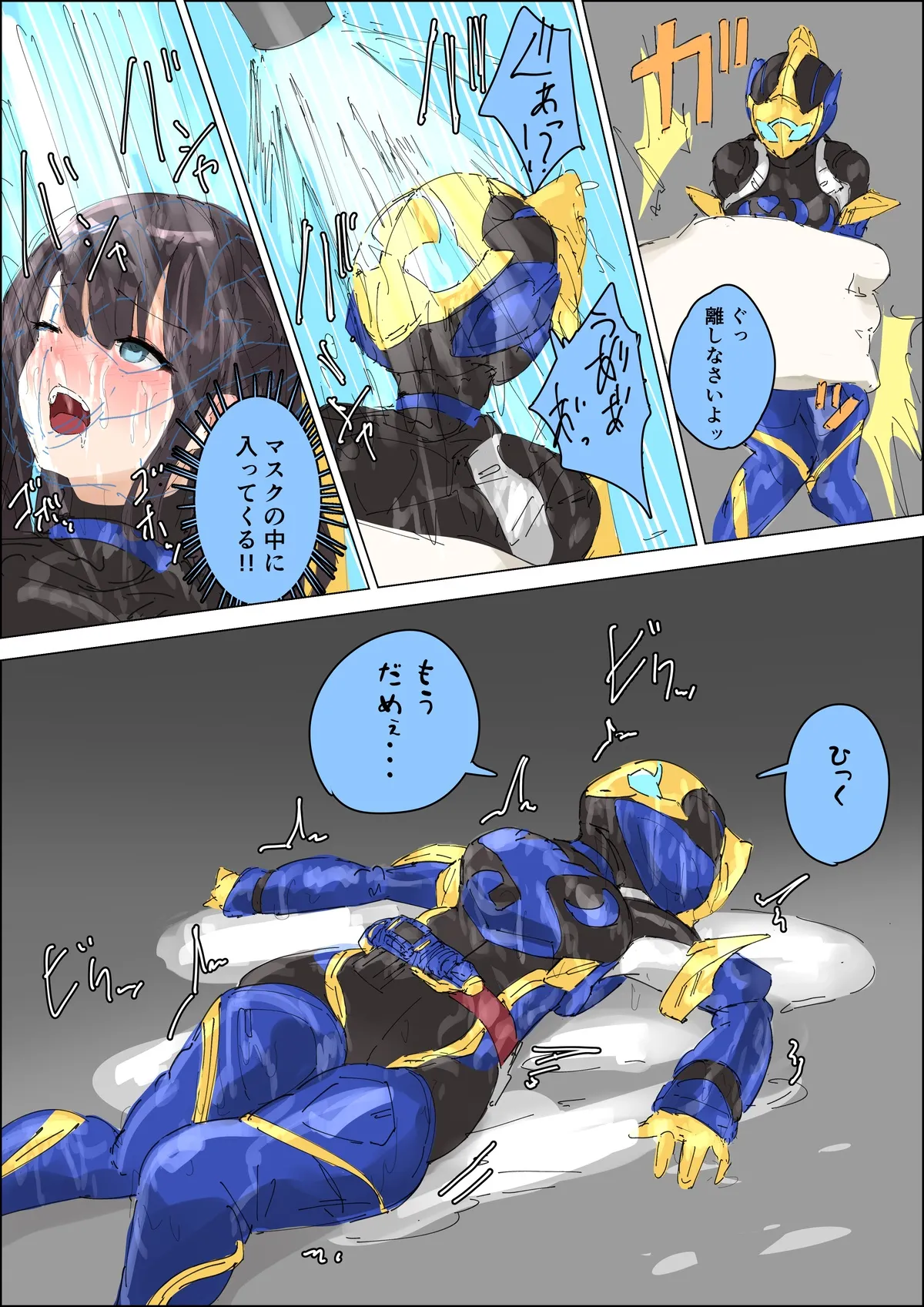 Jeanne vs Junkie Dopant - page2