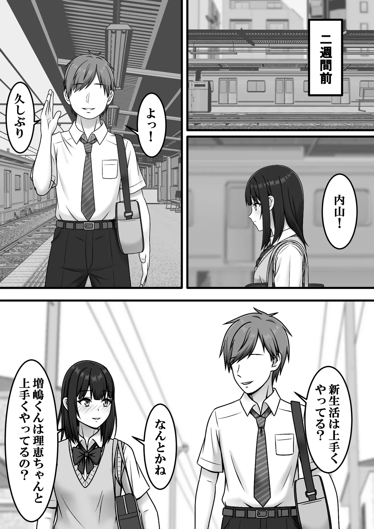 ある日突然さようなら - page10