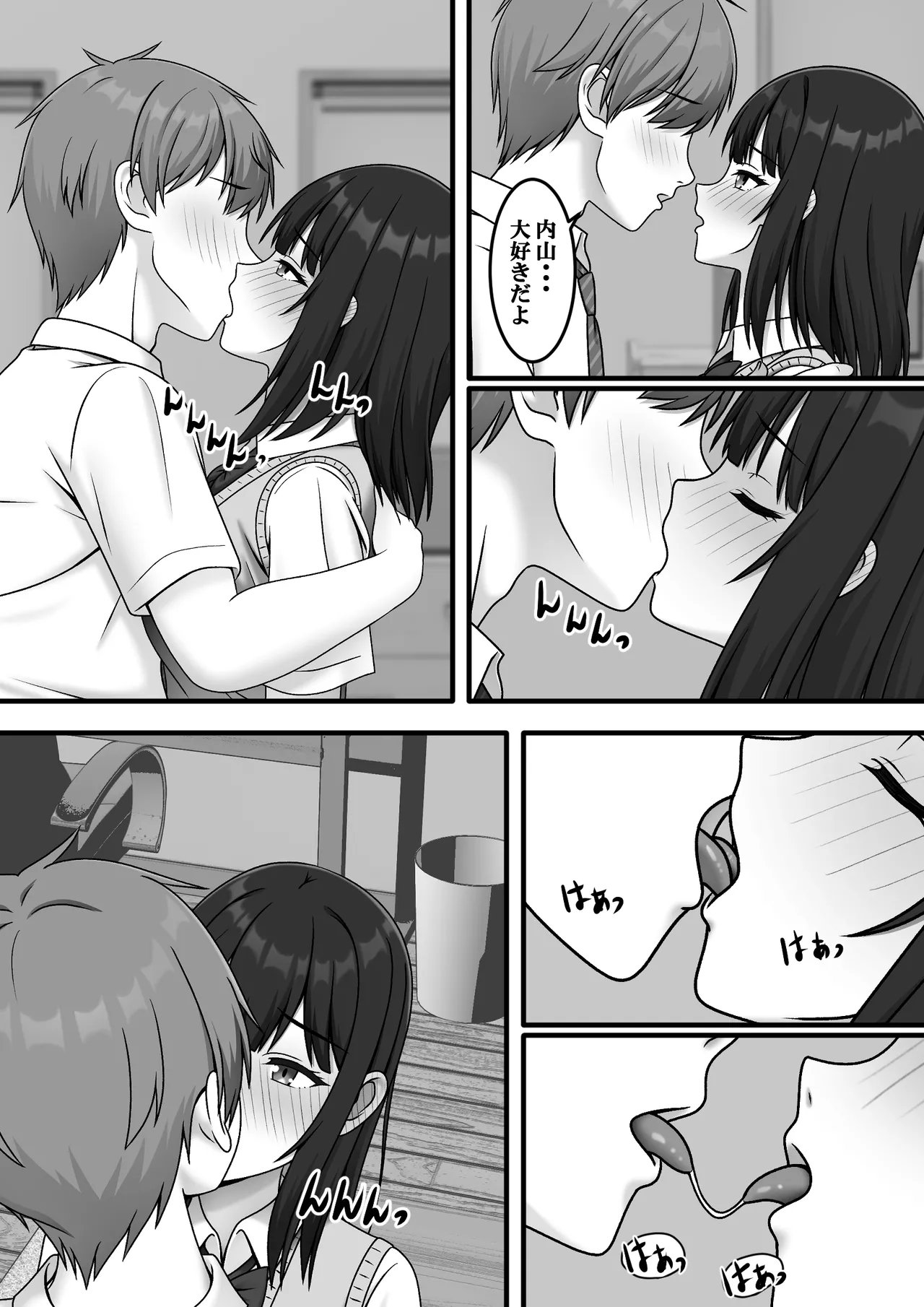 ある日突然さようなら - page19