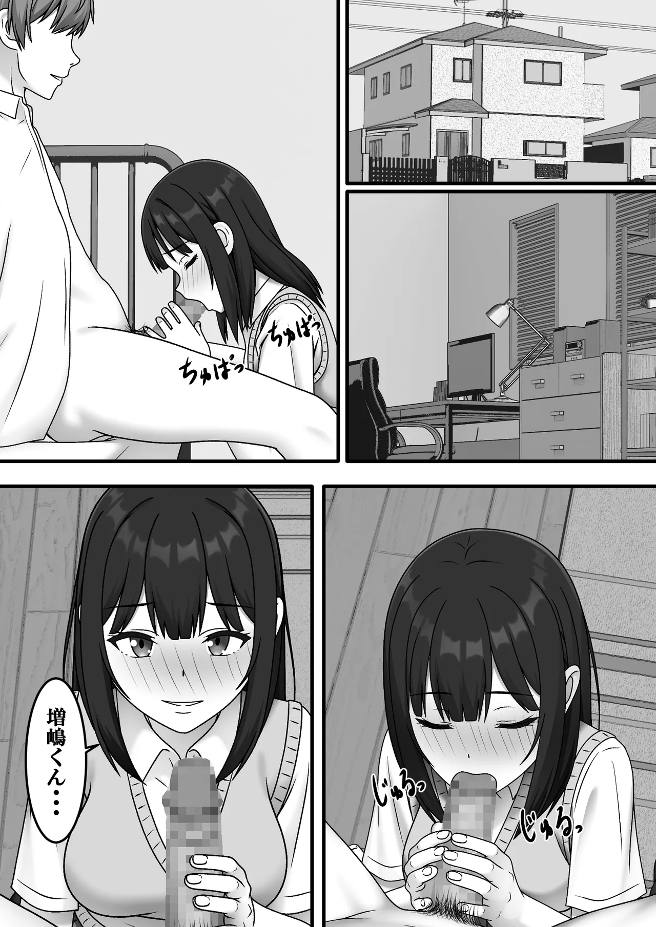 ある日突然さようなら - page30