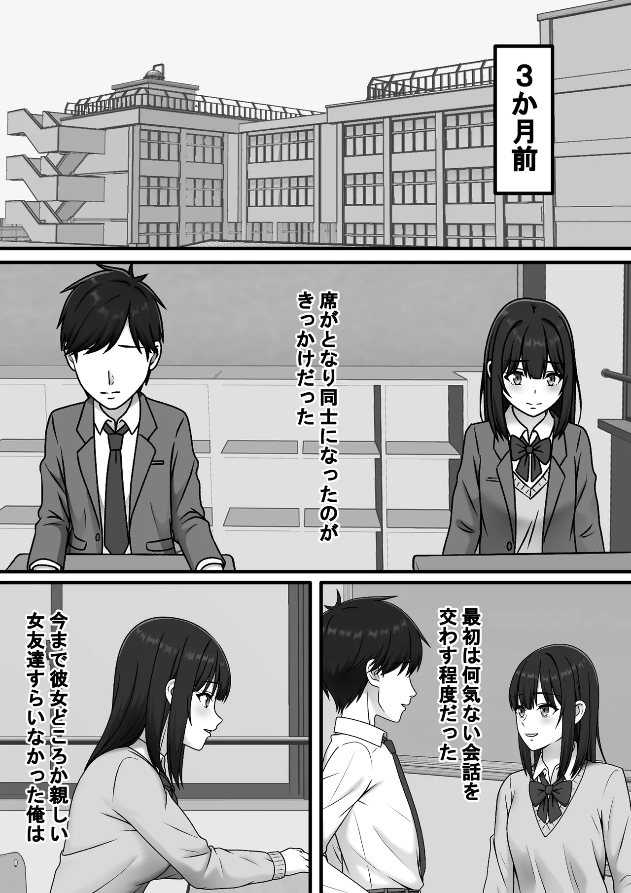 ある日突然さようなら - page4