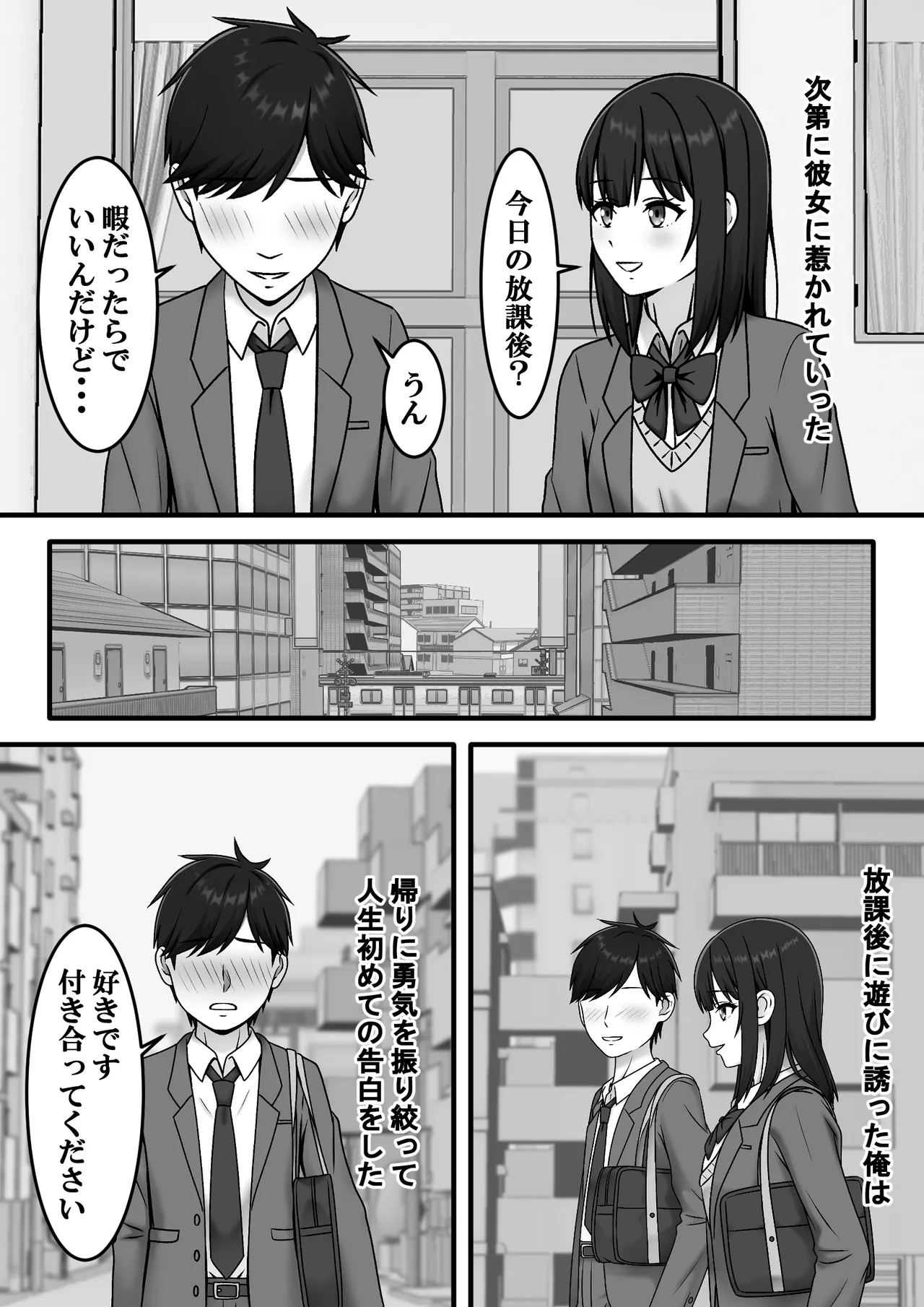 ある日突然さようなら - page5