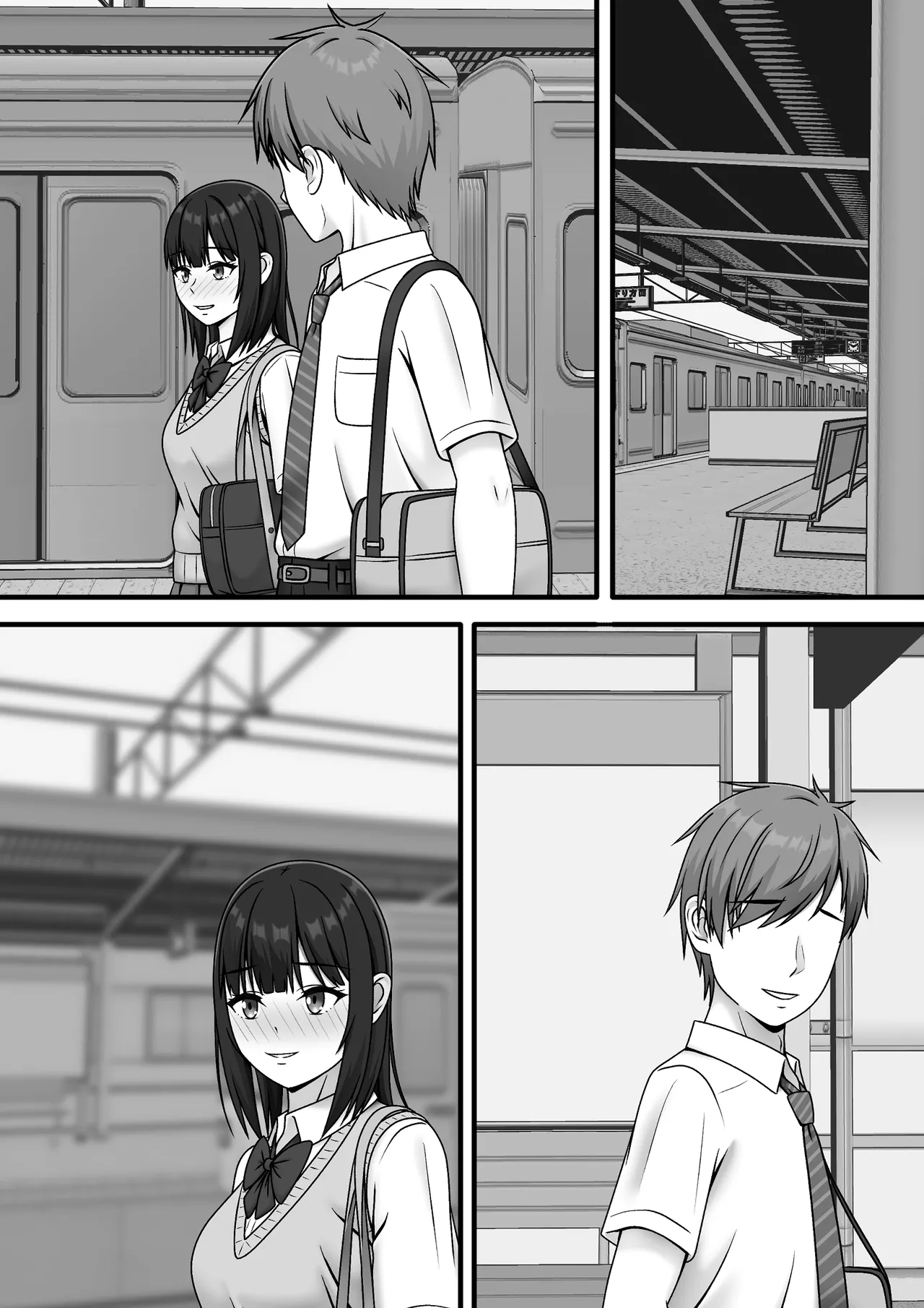 ある日突然さようなら - page55