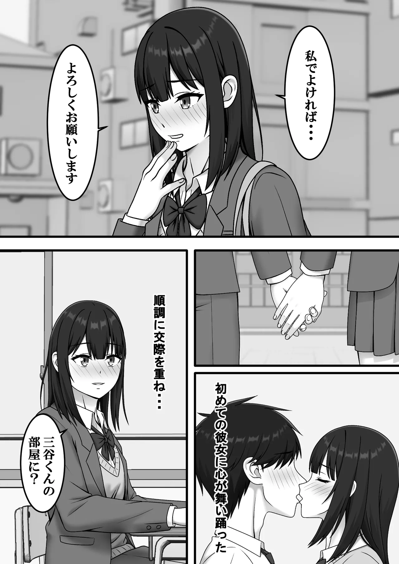 ある日突然さようなら - page6