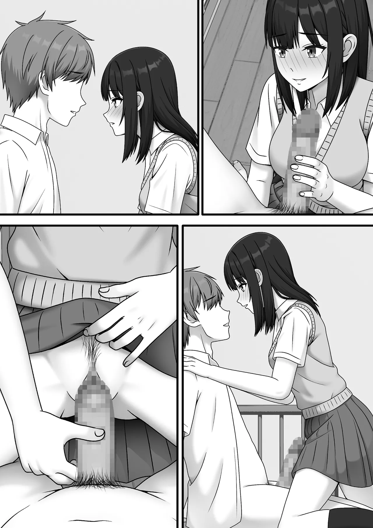 ある日突然さようなら - page73