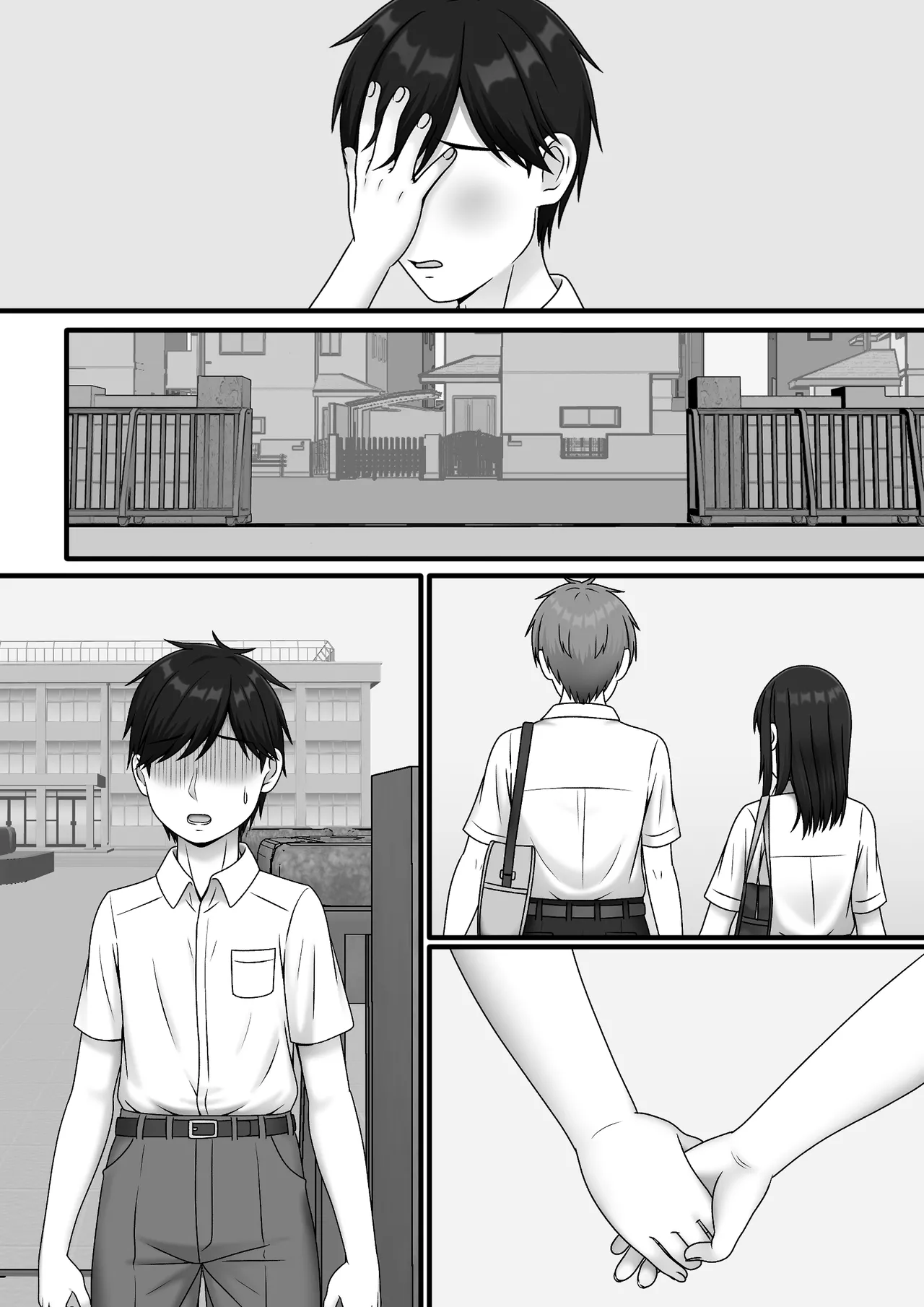 ある日突然さようなら - page84