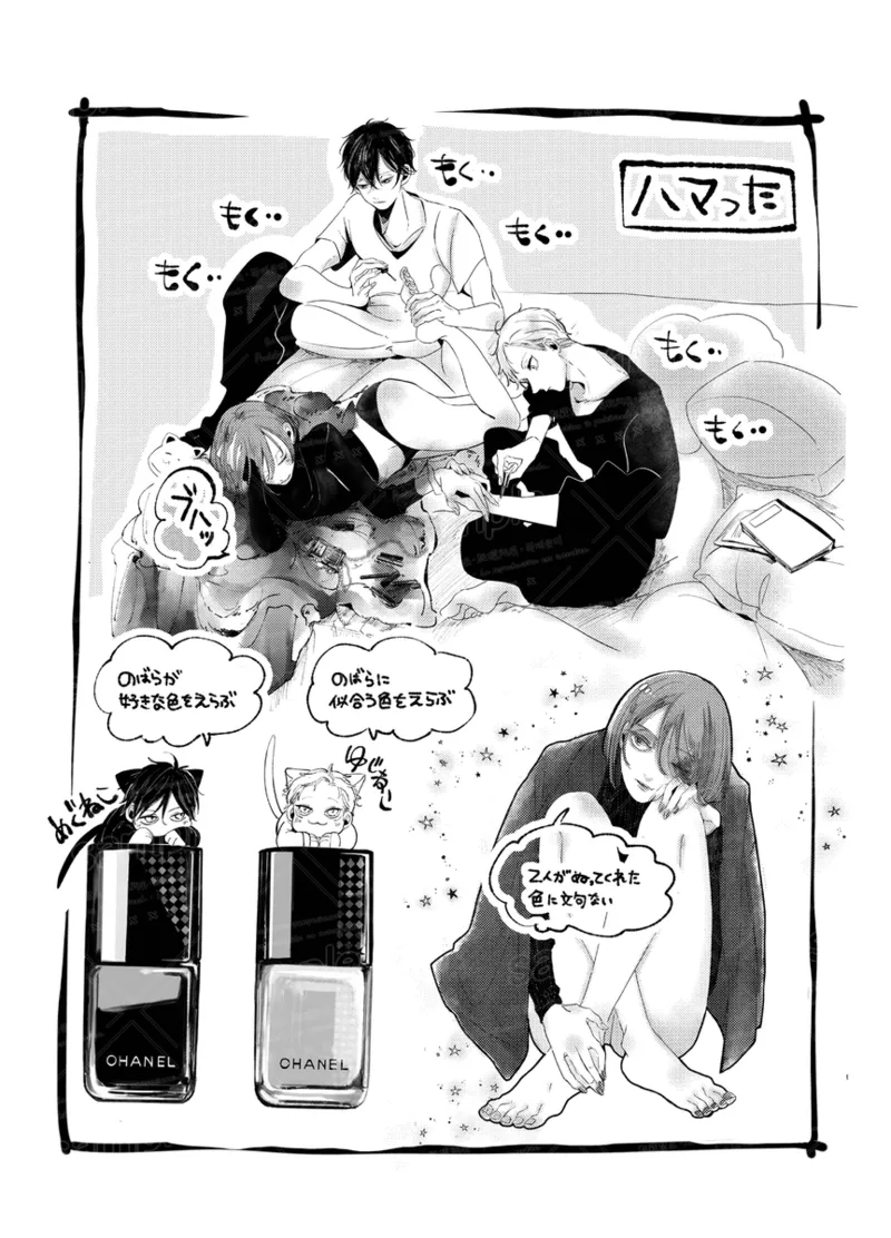 Tochū pējibarabaradesu」 - page10