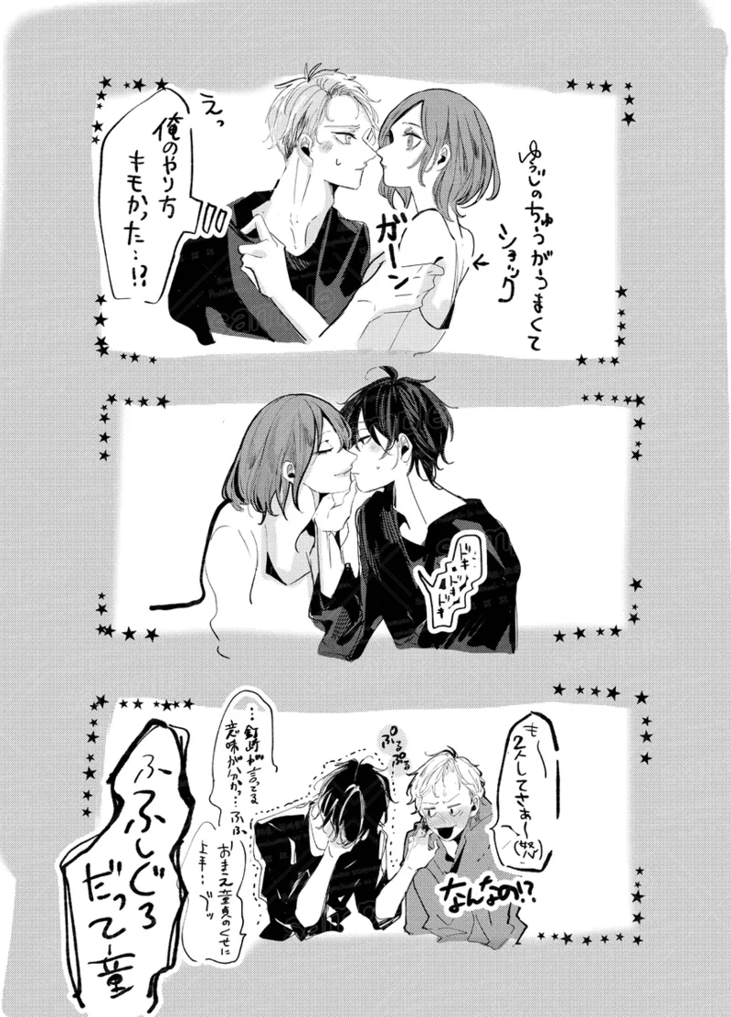 Tochū pējibarabaradesu」 - page11