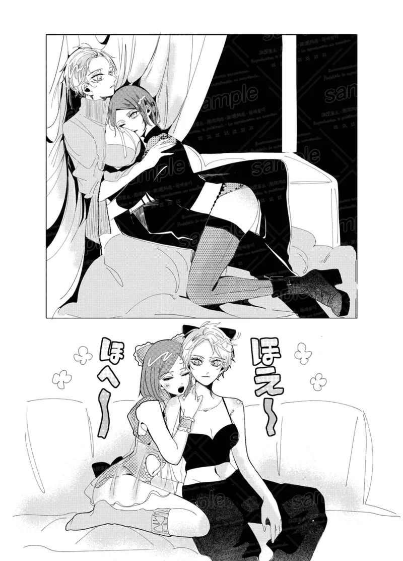 Tochū pējibarabaradesu」 - page12