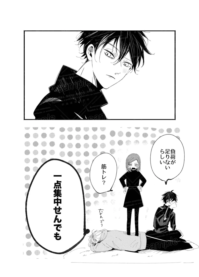 Tochū pējibarabaradesu」 - page14