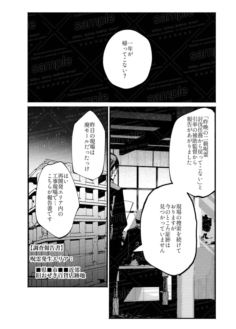 Tochū pējibarabaradesu」 - page21