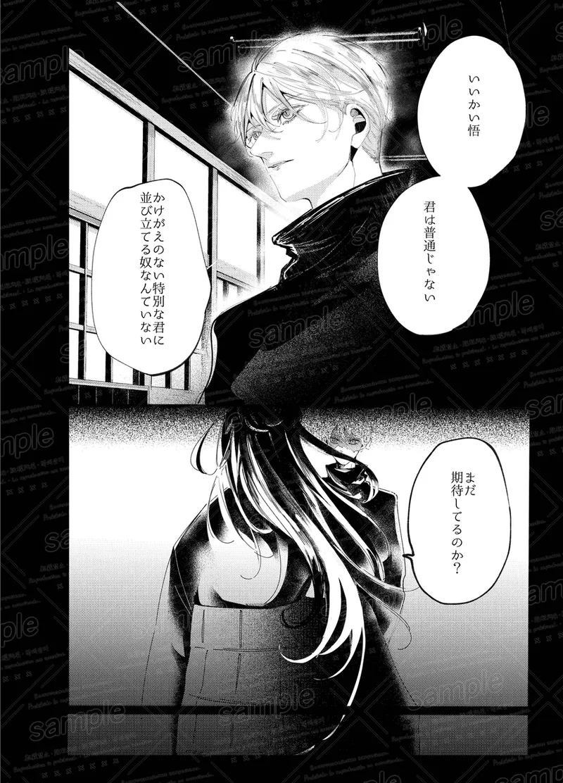 Tochū pējibarabaradesu」 - page28