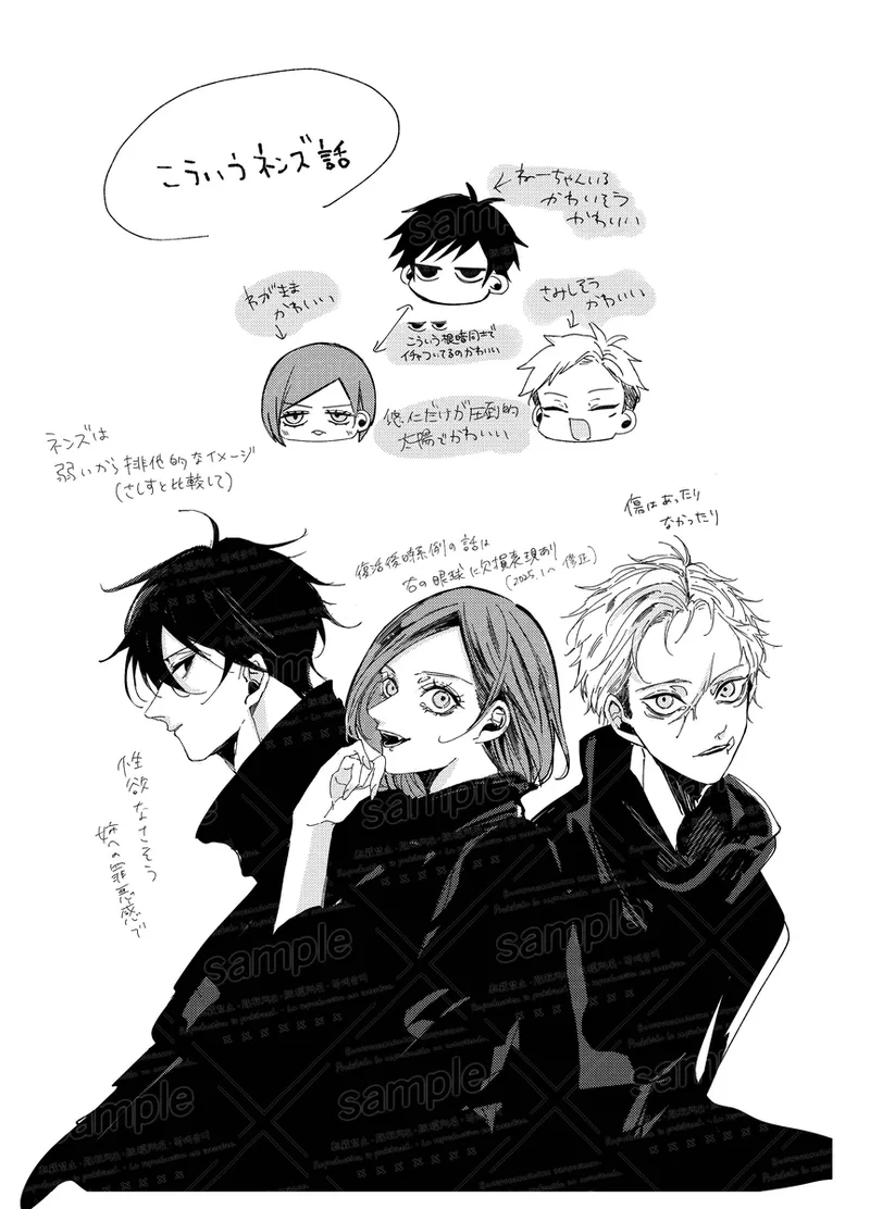 Tochū pējibarabaradesu」 - page4