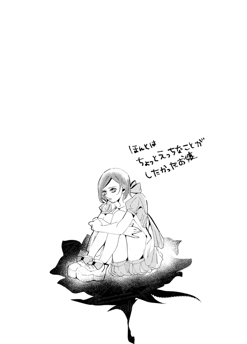 Tochū pējibarabaradesu」 - page59