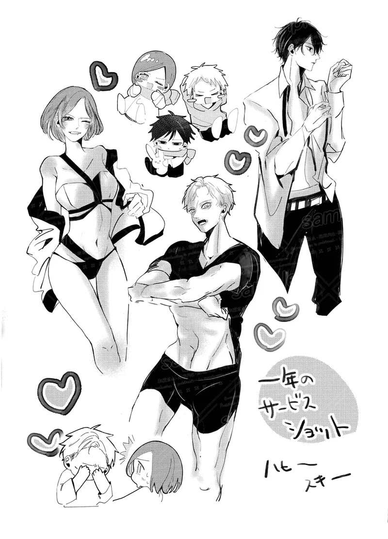 Tochū pējibarabaradesu」 - page6
