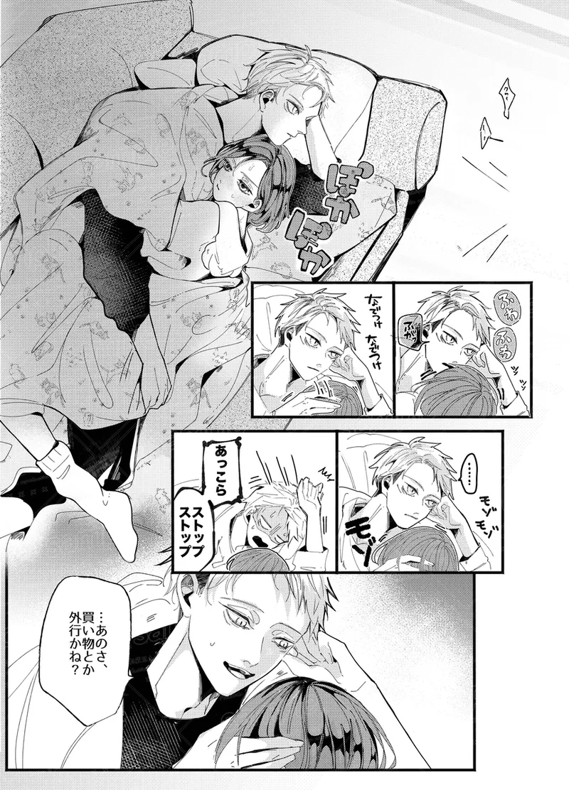 Tochū pējibarabaradesu」 - page60