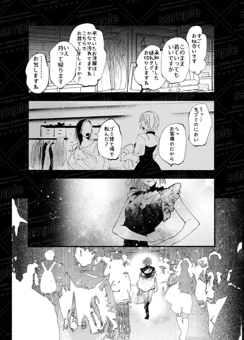 Tochū pējibarabaradesu」 - page63