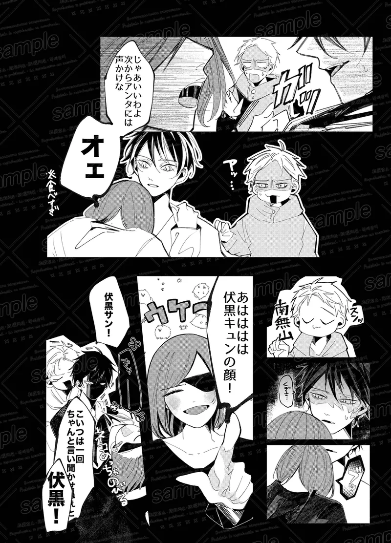 Tochū pējibarabaradesu」 - page66