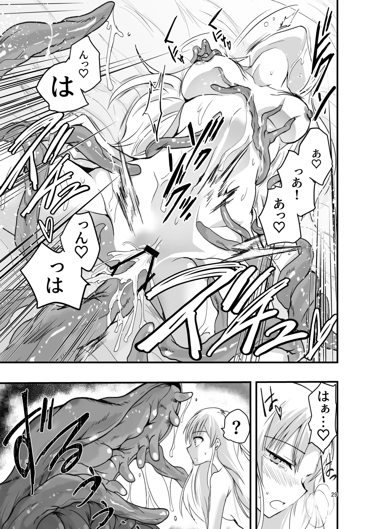 ネタ切れ小説家と凄腕触手。 - page29