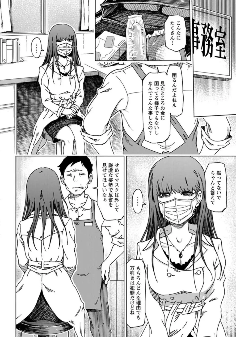 超舌べろんちょゲスビッチ - page2
